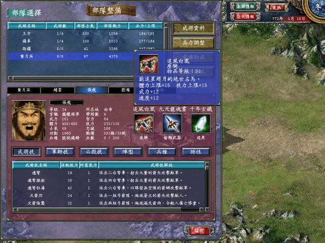 三国群英传7皇者之路怎么学武器 三国群英传7皇者之路怎么学武器