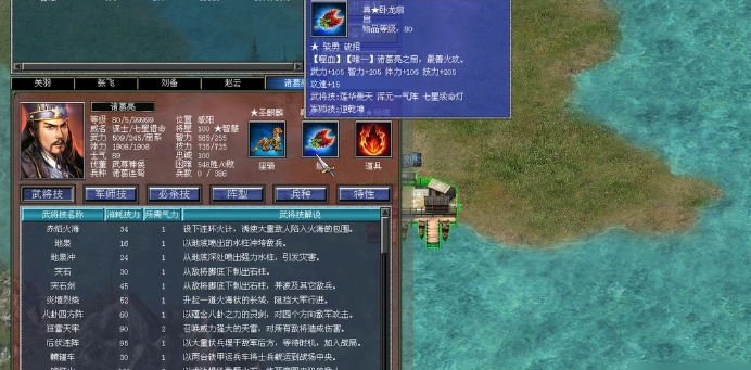 三国群英传7诸葛亮配什么坐骑