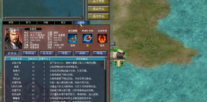 三国群英传7诸葛亮配什么坐骑