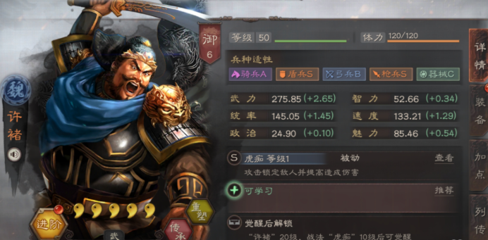 三国志战略版许褚配什么战法最好