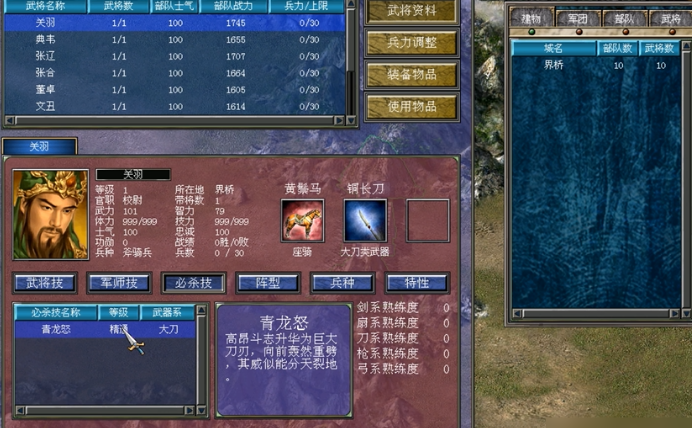 三国群英传7自创特性哪个好