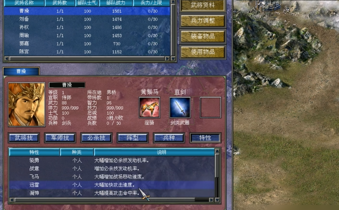 三国群英传7自创特性哪个好 三国群英传7自创特性哪个好