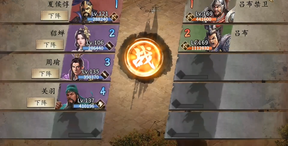 攻城掠地手游169怎么过