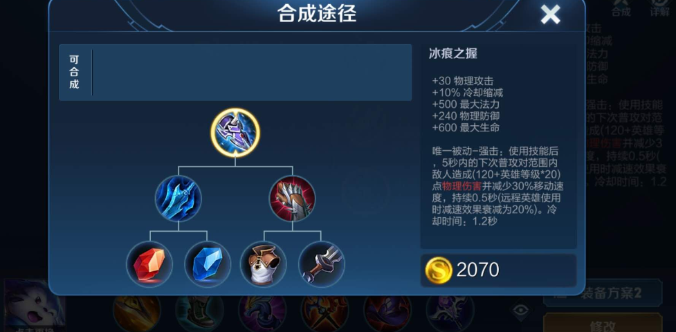 王者荣耀马可波罗对线出什么装