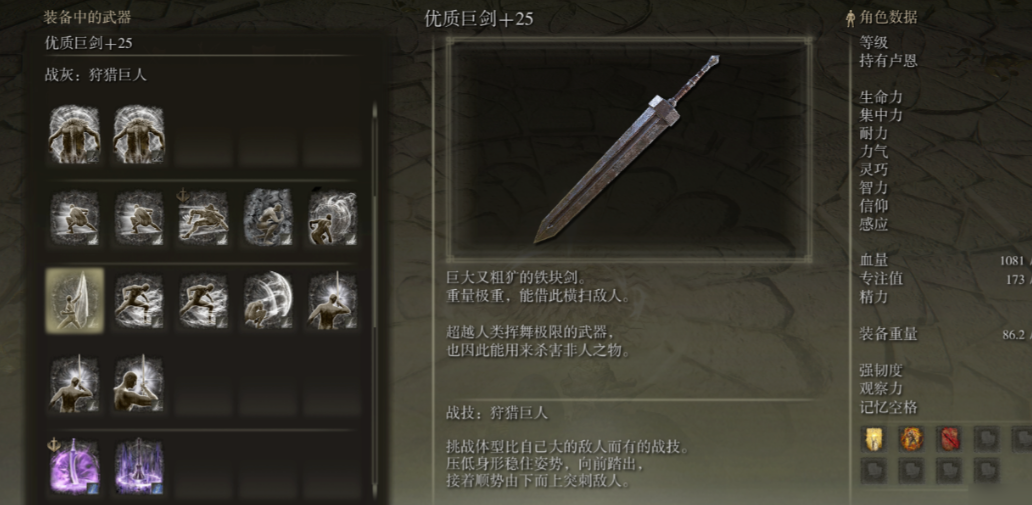 艾尔登法环骑士怎么加点