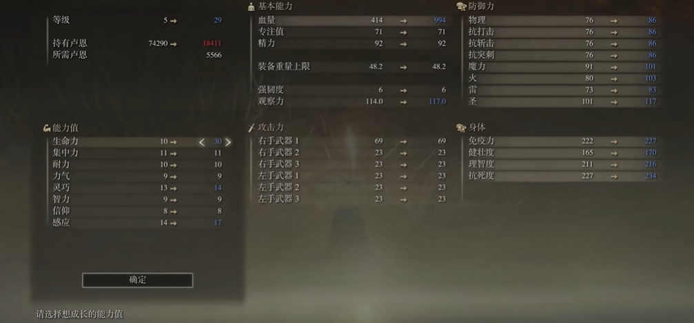 艾尔登法环骑士怎么加点