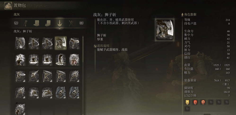 艾尔登法环骑士怎么加点