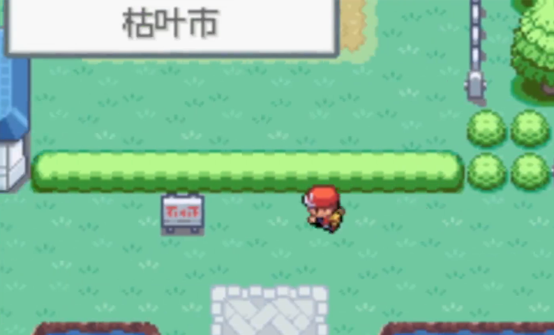 口袋妖怪火红闪光术怎么获得