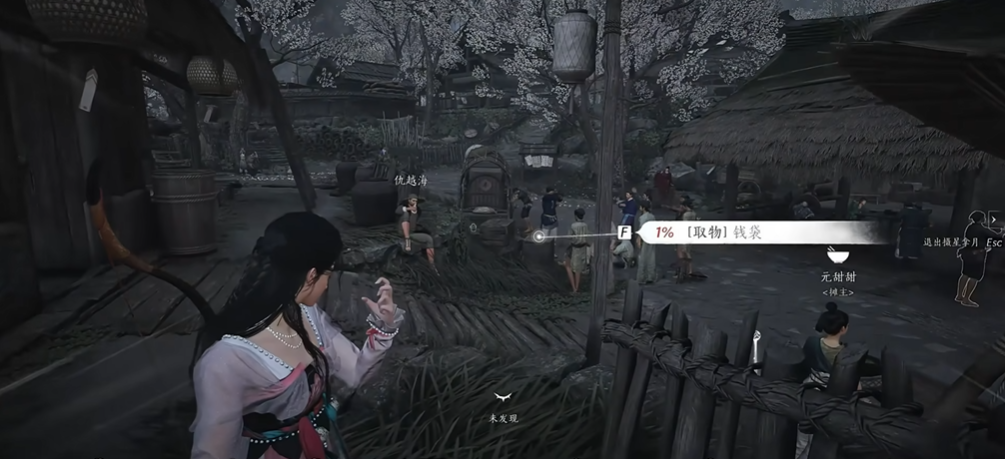 燕云十六声摄星偷月怎么获得