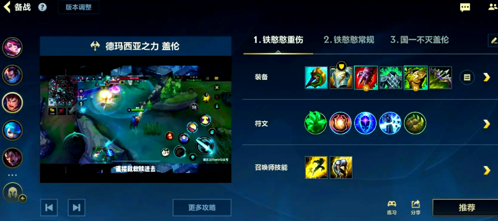 英雄联盟手游盖伦怎么玩