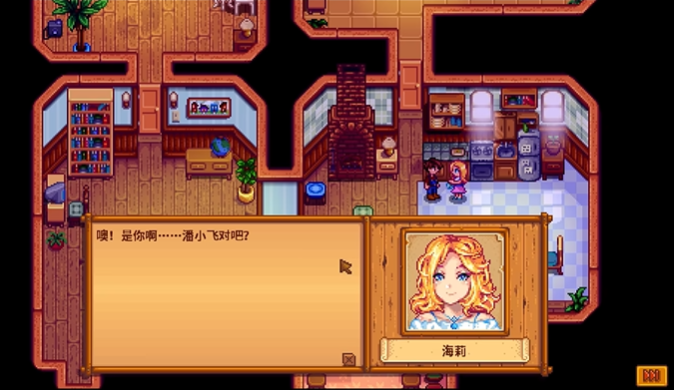 星露谷物语海莉在哪里