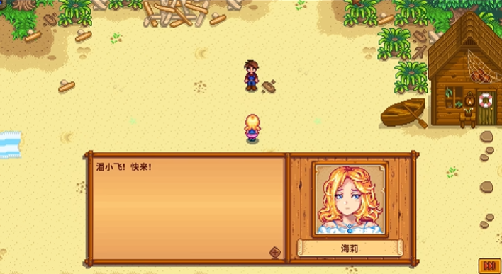 星露谷物语海莉在哪里