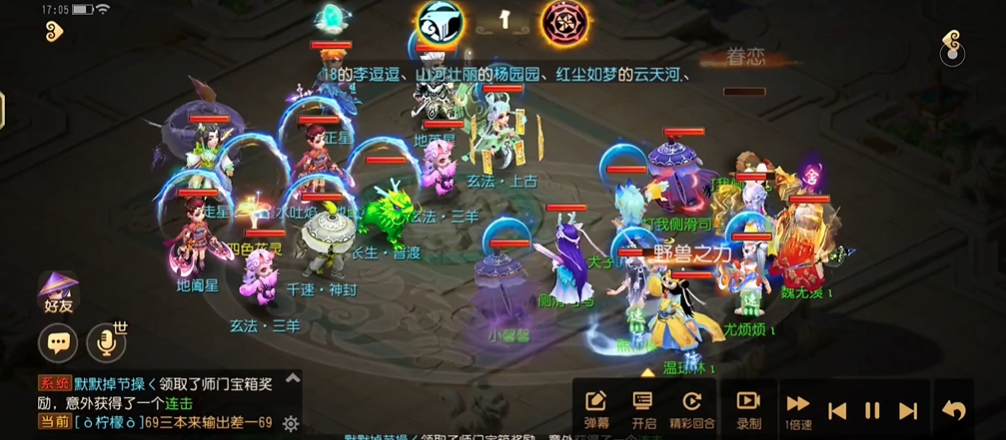 梦幻西游手游地煞怎么打