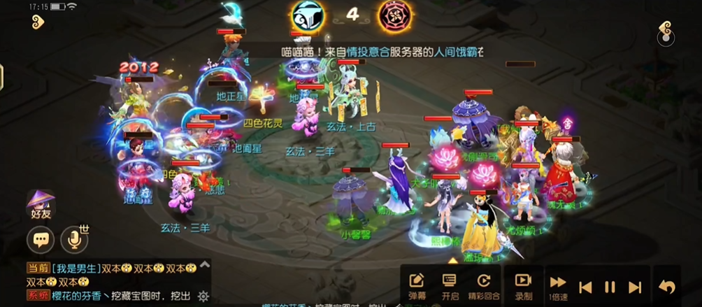 梦幻西游手游地煞怎么打