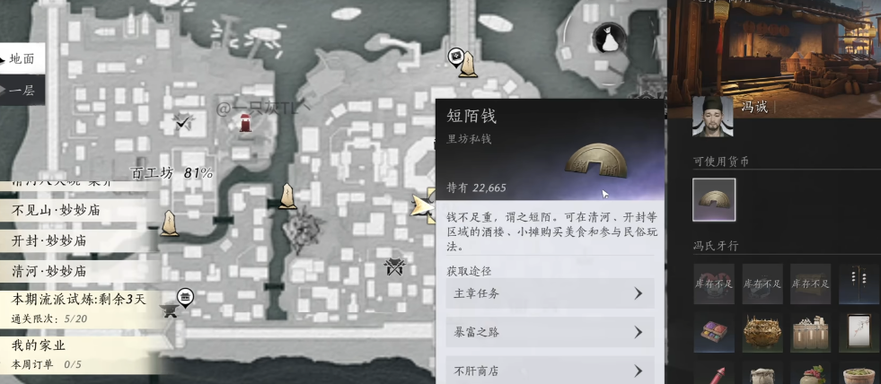 燕云十六声装备哪里有卖