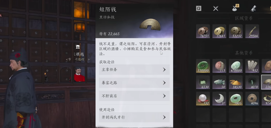 燕云十六声装备哪里有卖