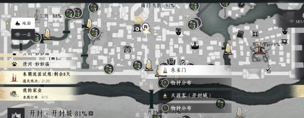 燕云十六声装备哪里有卖