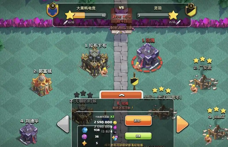 部落冲突哪个人最强