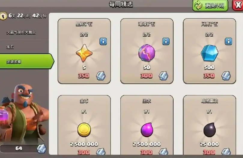 部落冲突哪个人最强