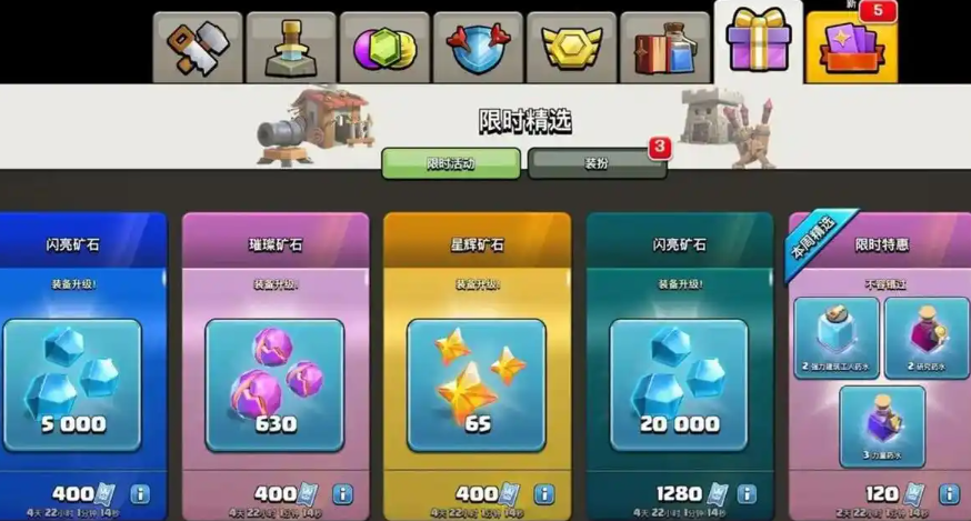 部落冲突哪个人最强