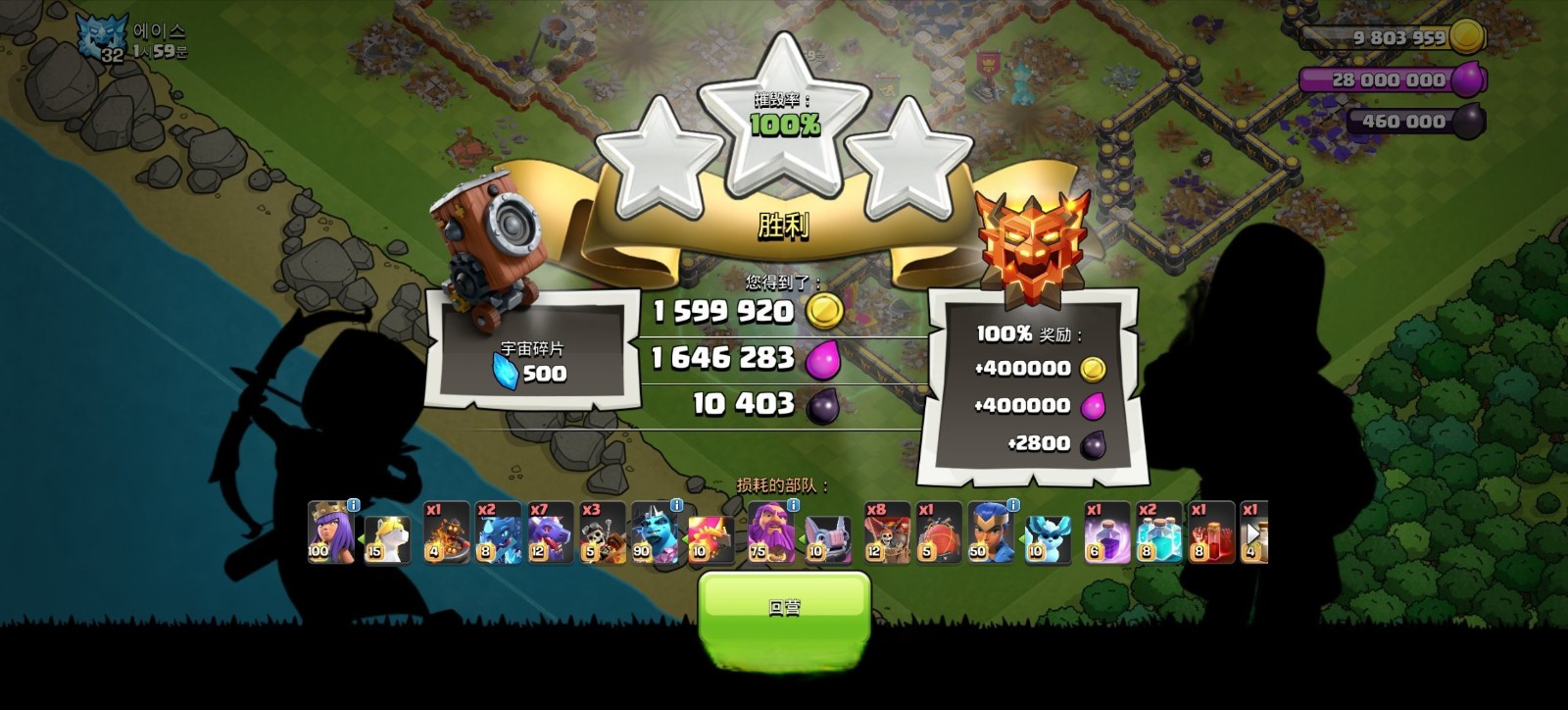 部落冲突怎样炸金币