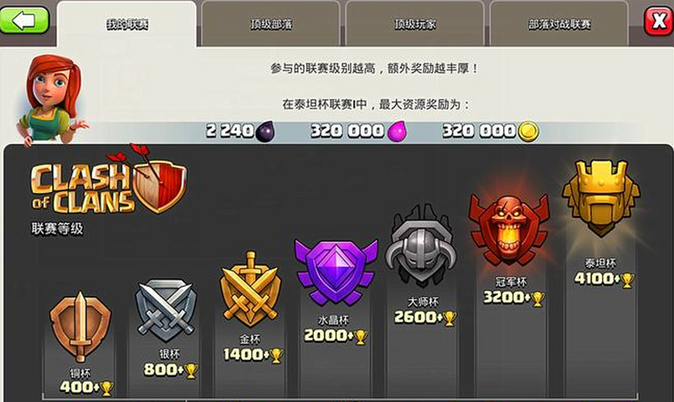 部落冲突怎样炸金币