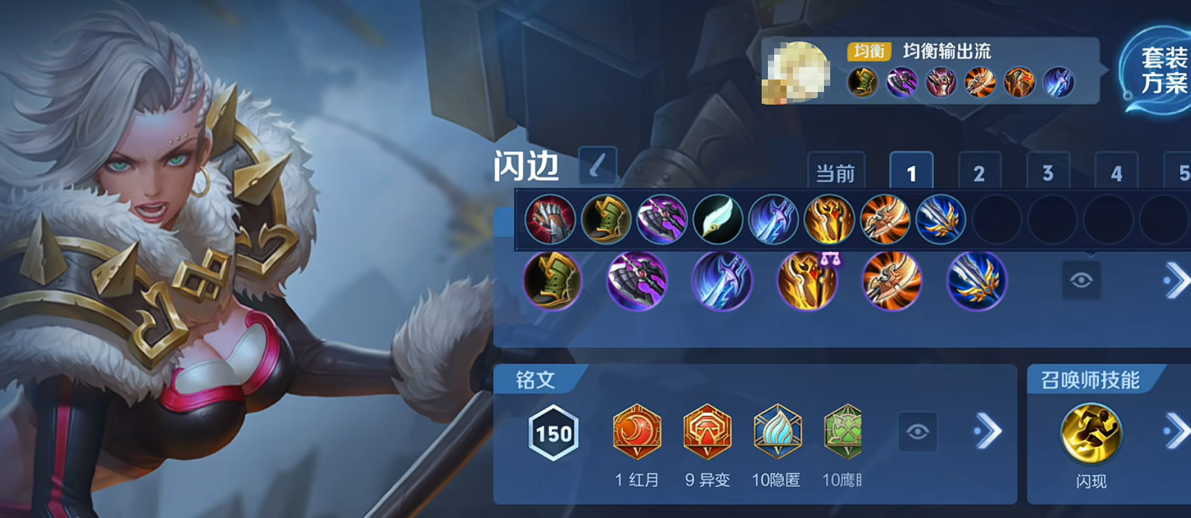 王者荣耀露娜最强出装有什么