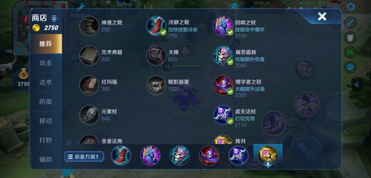 王者荣耀兰陵王小乔出装怎么搭配