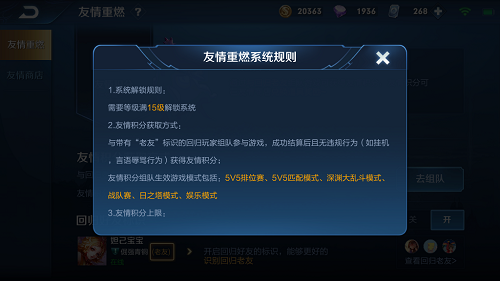 王者荣耀战士辅助流如何出装 王者荣耀战士辅助流如何出装