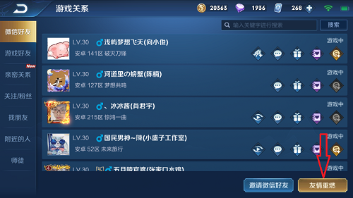 王者荣耀战士辅助流如何出装 王者荣耀战士辅助流如何出装