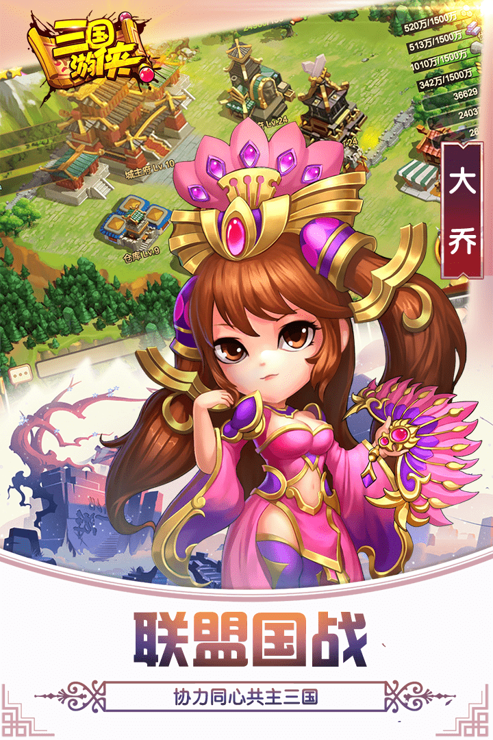 三国游侠截图3