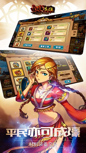西域英雄截图2