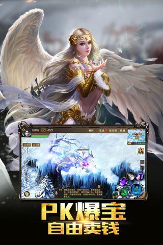 魔域手游截图3