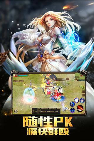 魔域手游截图2