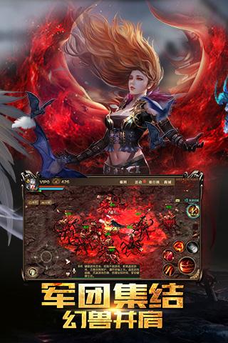 魔域手游截图4