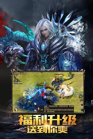 魔域手游截图5